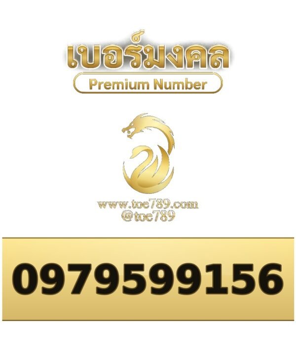 097-959-9156