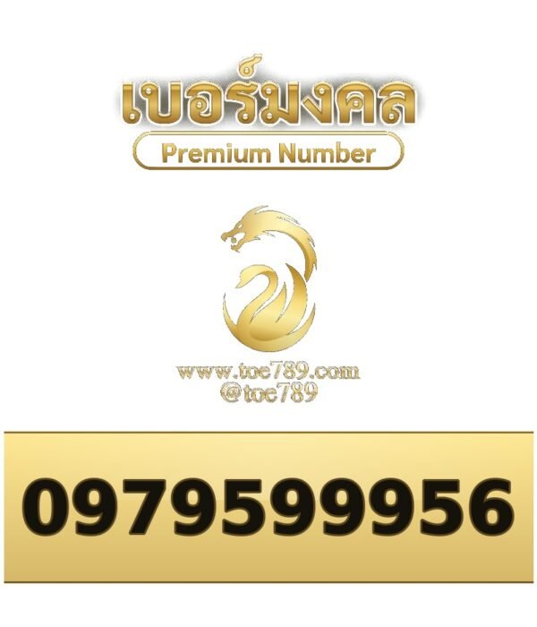097-959-9956