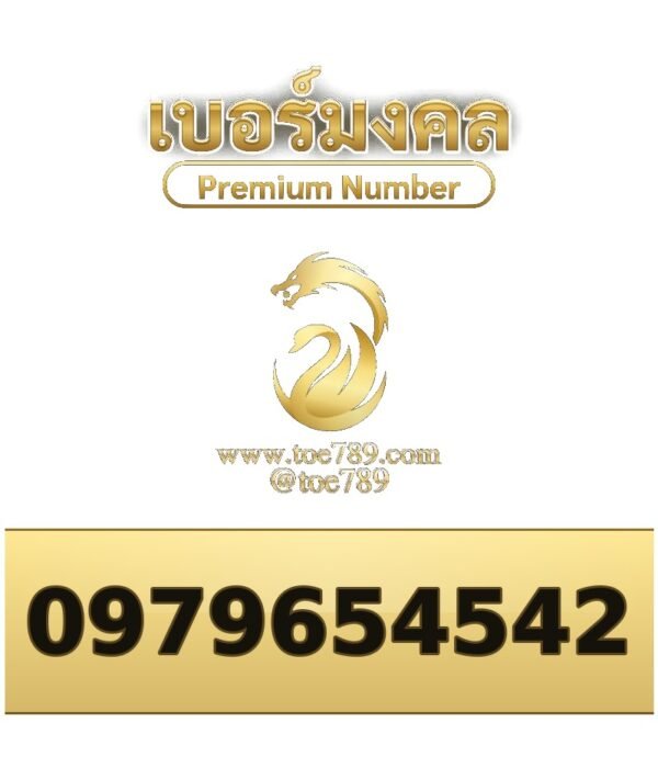 097-965-4542