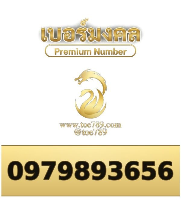 097-989-3656
