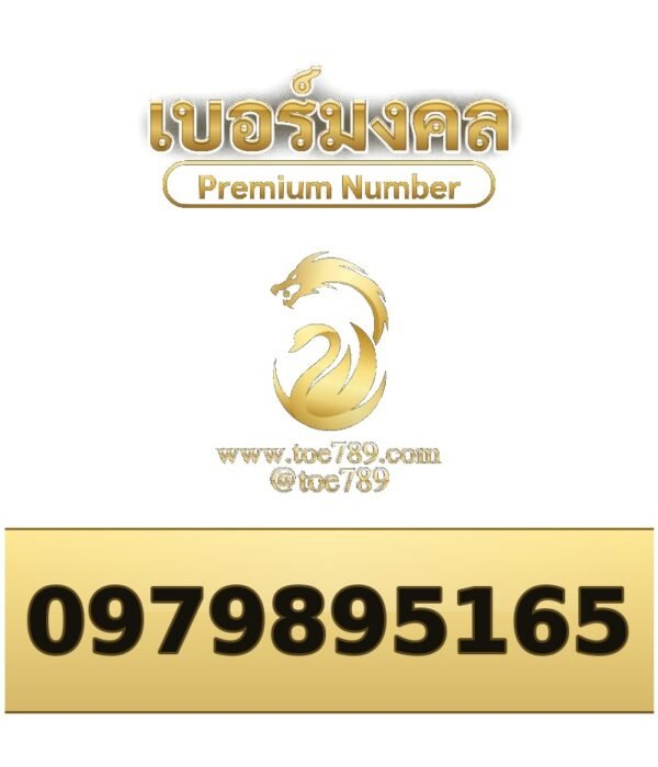 097-989-5165