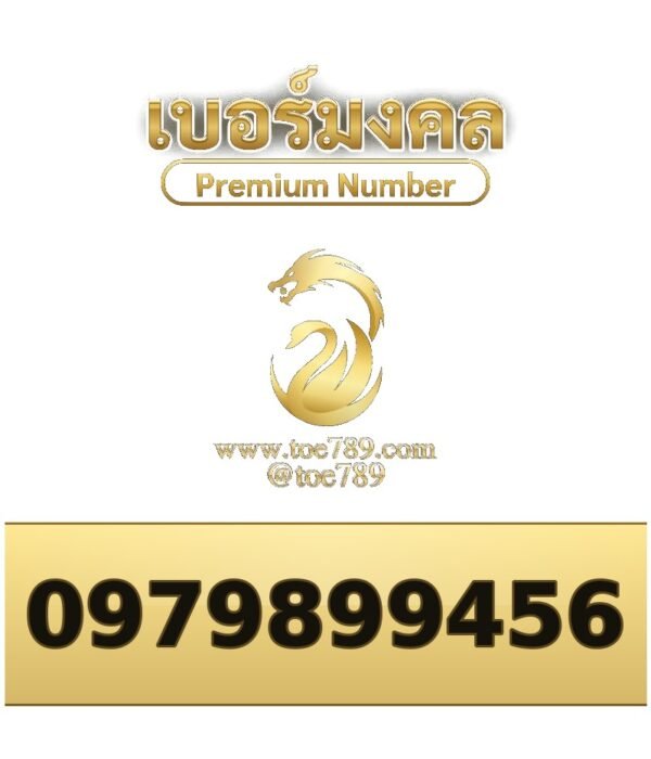 097-989-9456