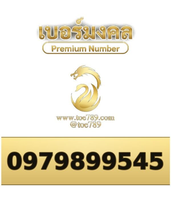 097-989-9545