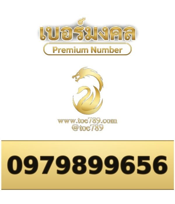097-989-9656