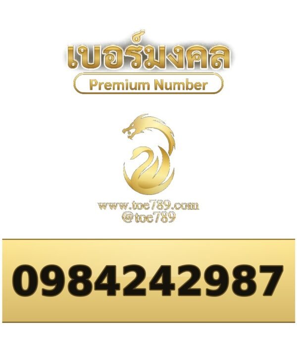098-424-2987