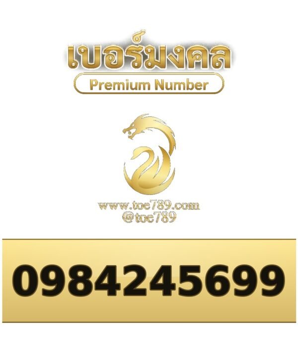 098-424-5699