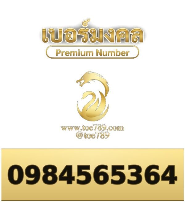 098-456-5364