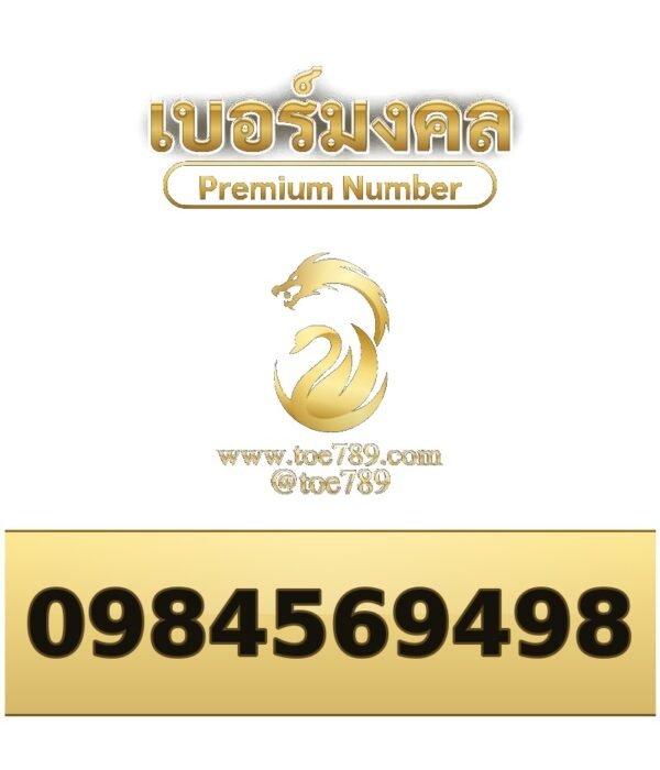 098-456-9498