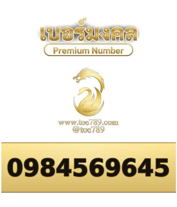 098-456-9645