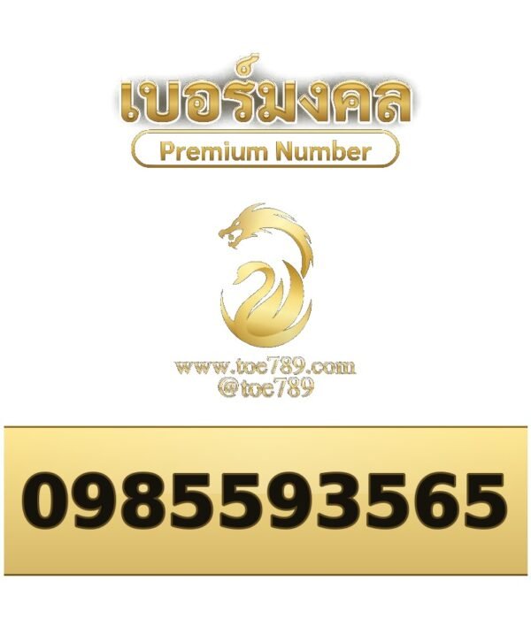 098-559-3565