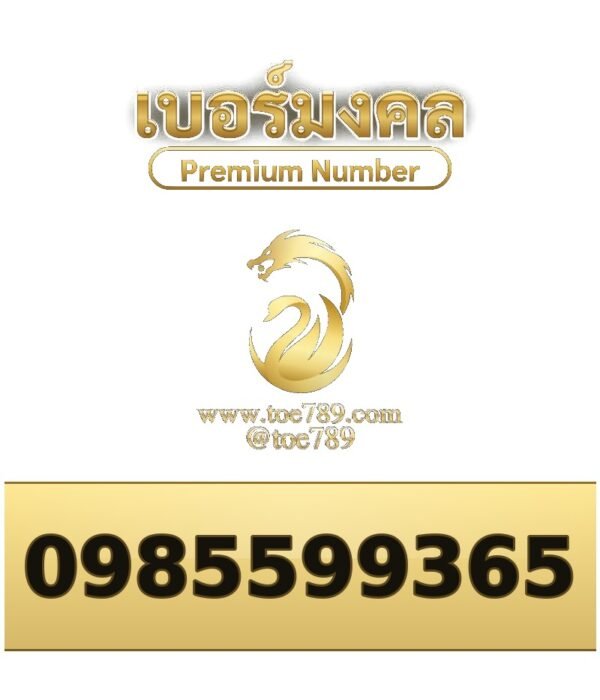 098-559-9365