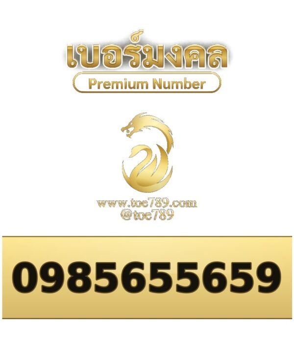 098-565-5659