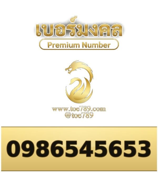 098-654-5653