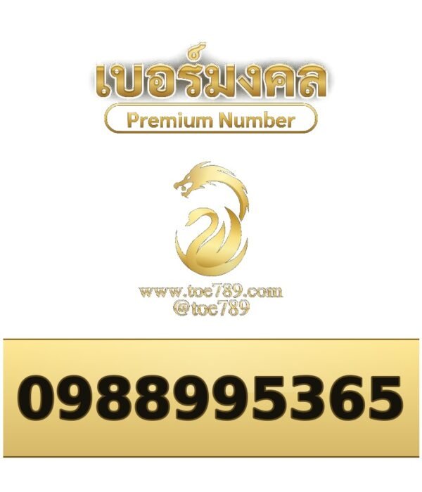 098-899-5365
