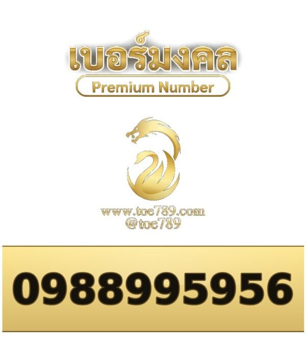 098-899-5956