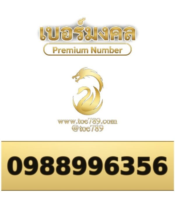 098-899-6356