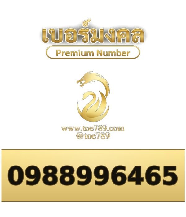 098-899-6465