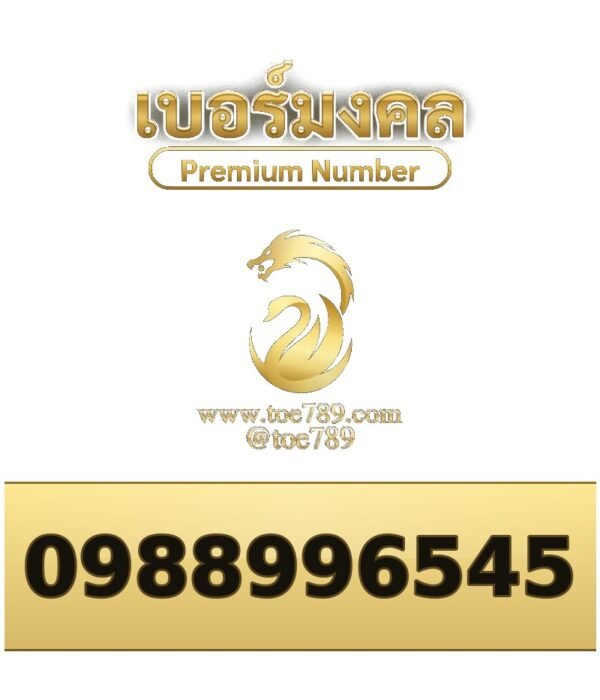 098-899-6545