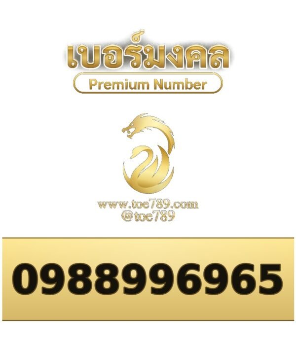 098-899-6965