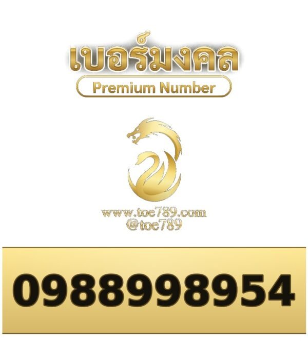 098-899-8954