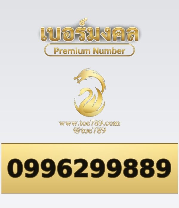 099-629-9889