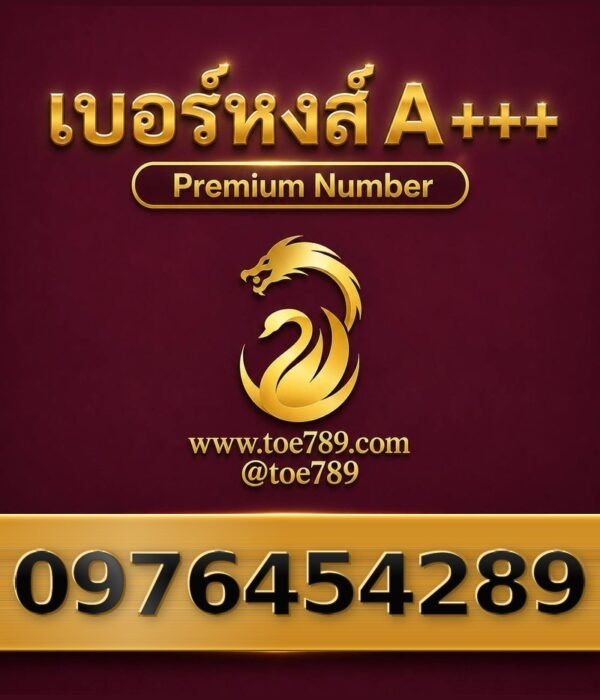 097-645-4289