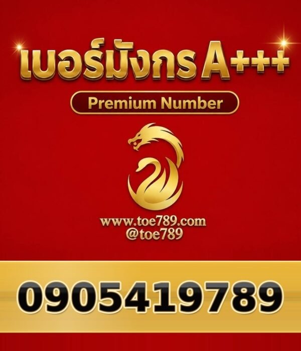 090-541-9789