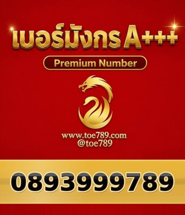 089-399-9789