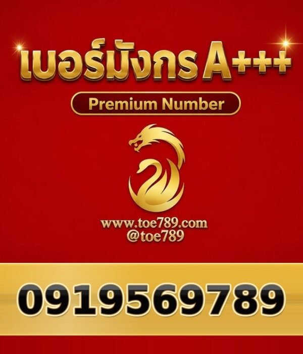 091-956-9789