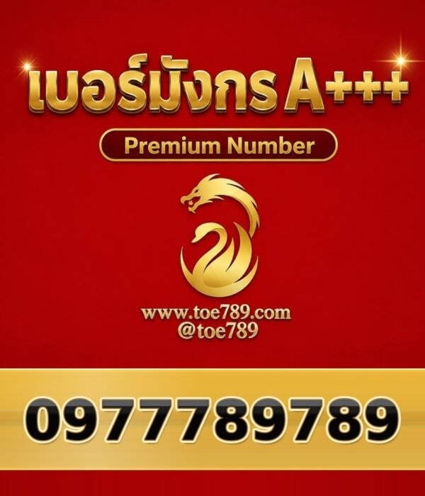 097-778-9789