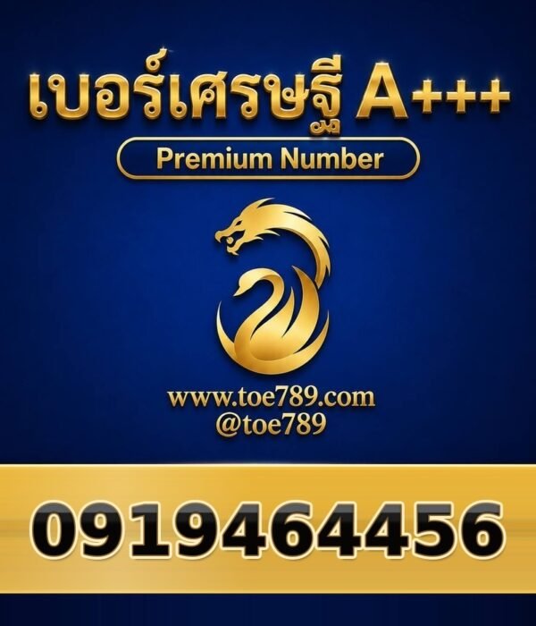 091-946-4456