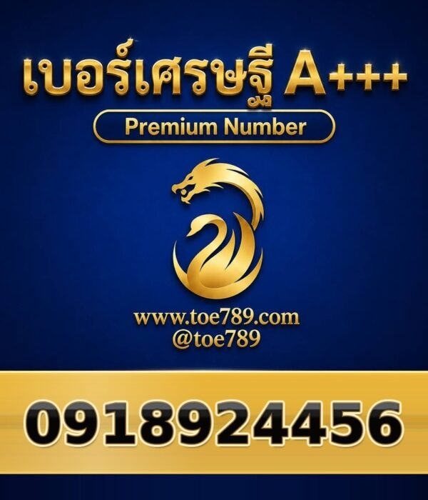 091-892-4456
