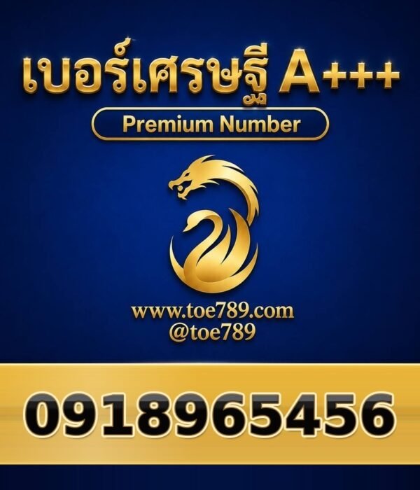 091-896-5456