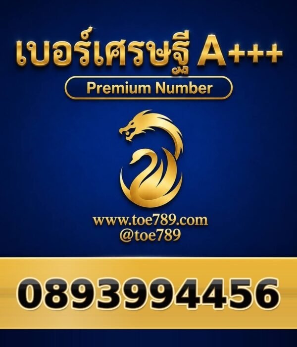 089-399-4456