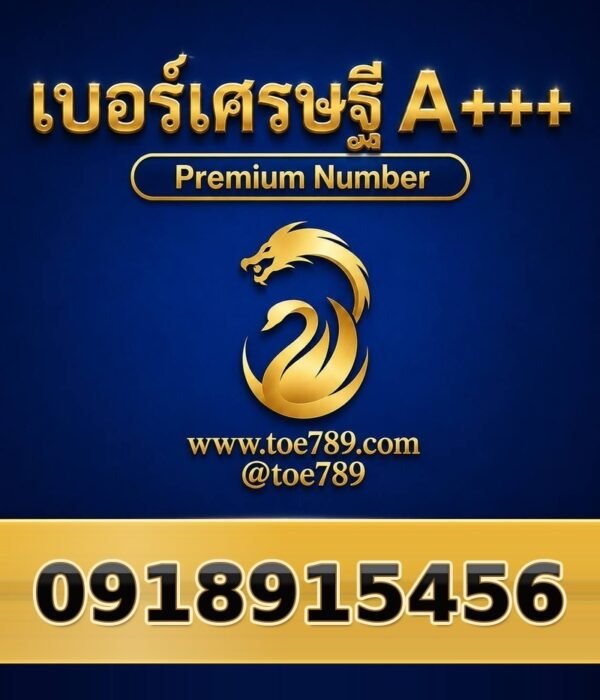 091-891-5456