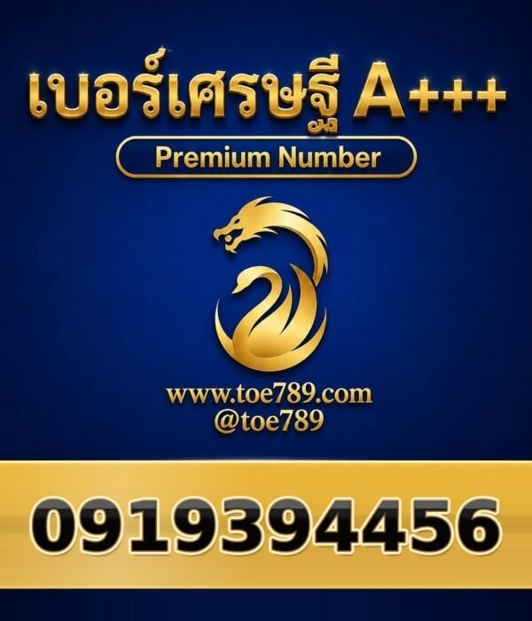 091-939-4456