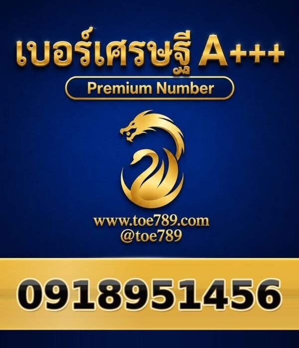 091-895-1456
