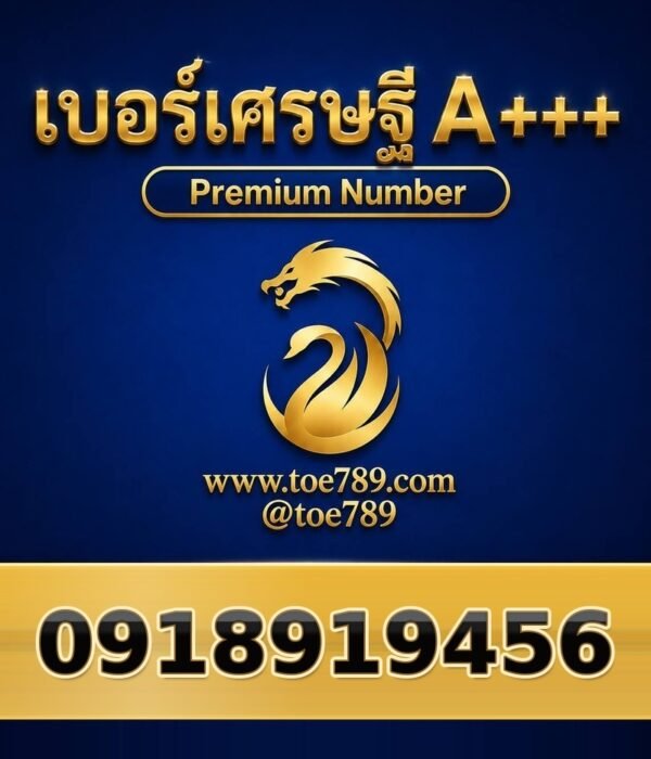 091-891-9456