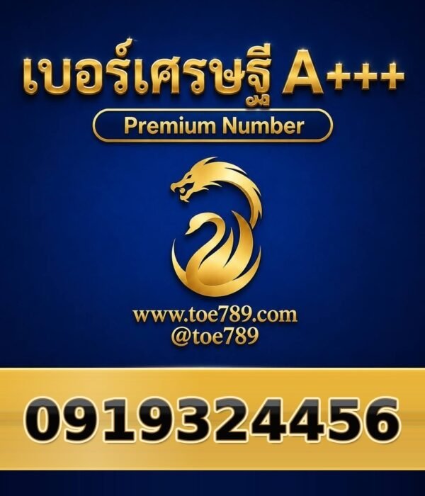 091-932-4456