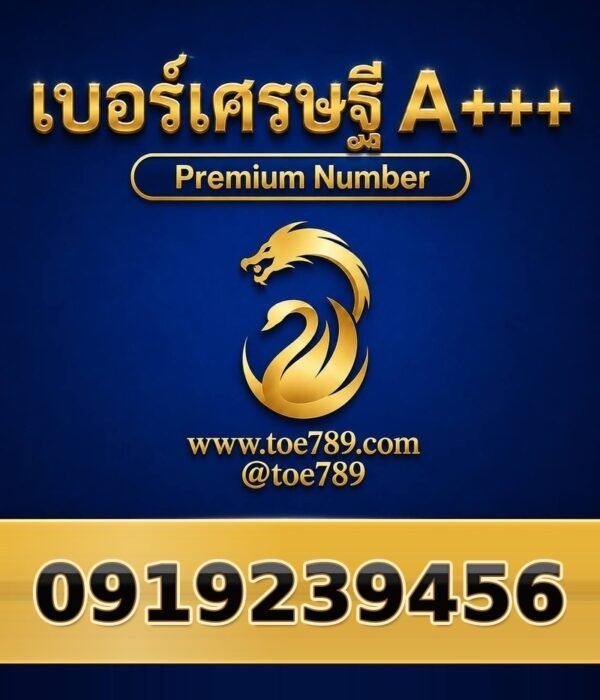 091-923-9456