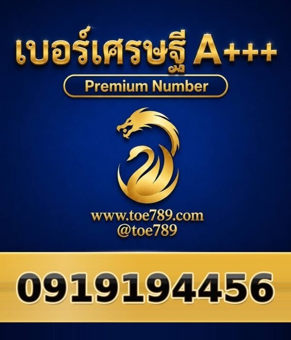 091-919-4456
