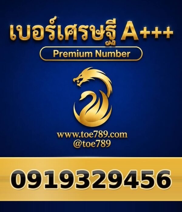 091-932-9456
