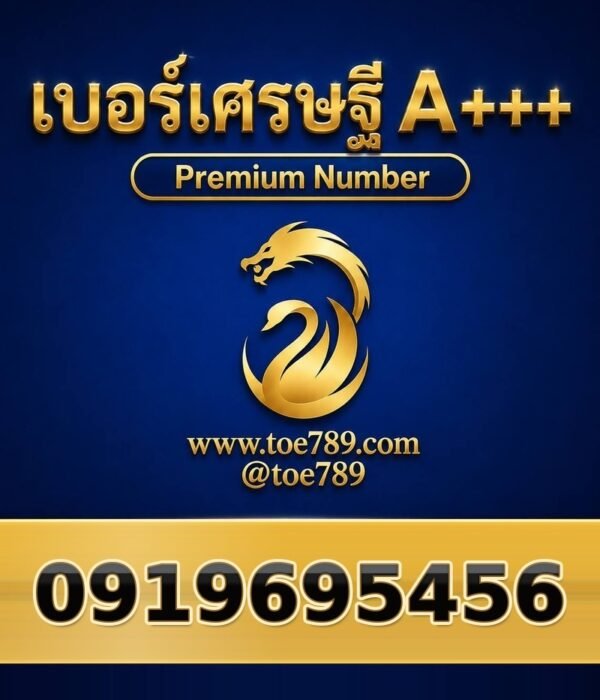 091-969-5456