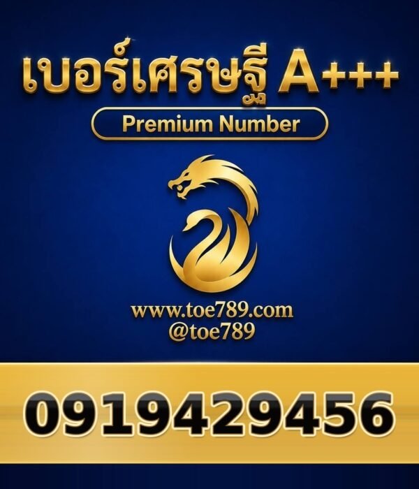 091-942-9456