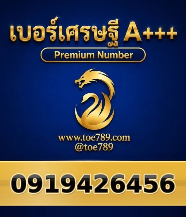 091-942-6456