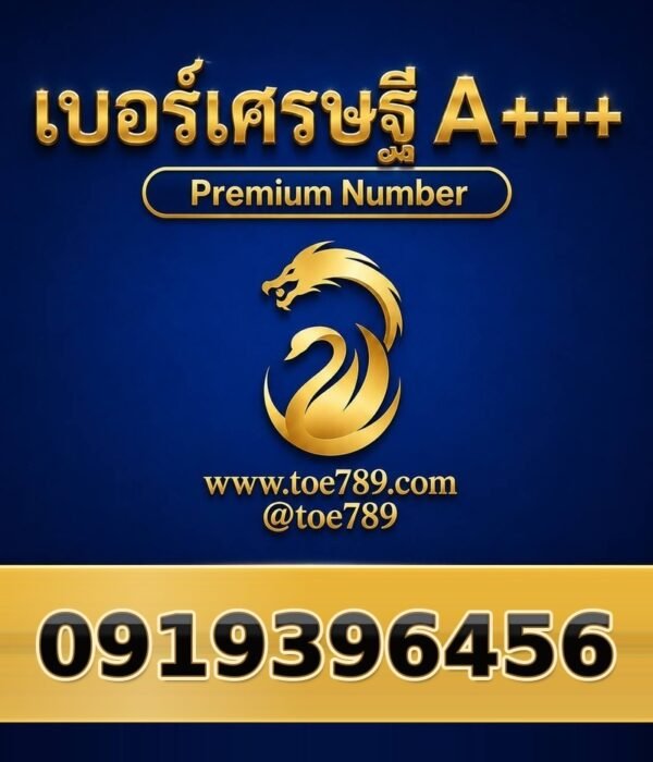 091-939-6456