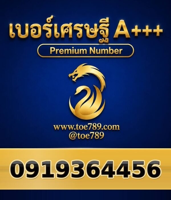 091-936-4456