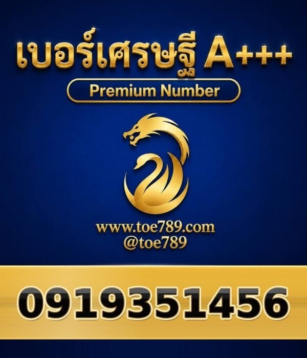 091-935-1456