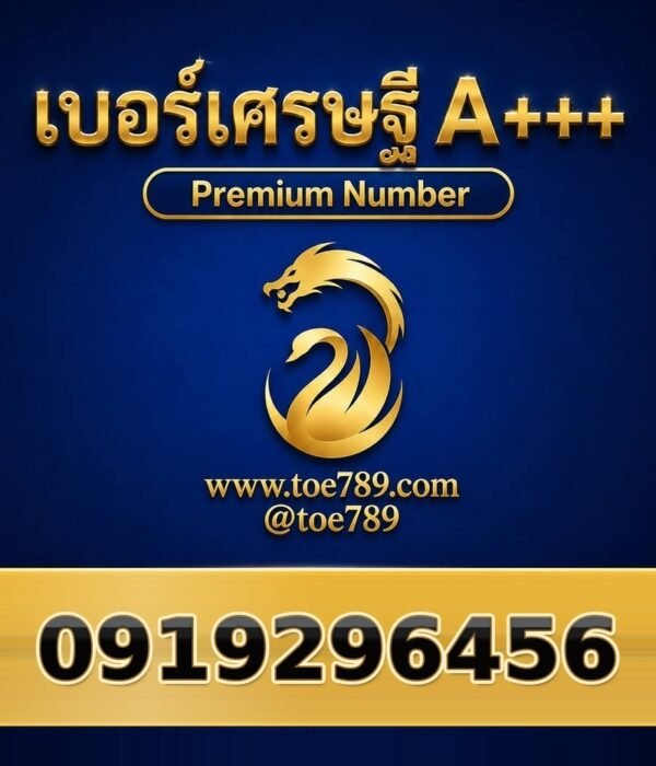 091-929-6456