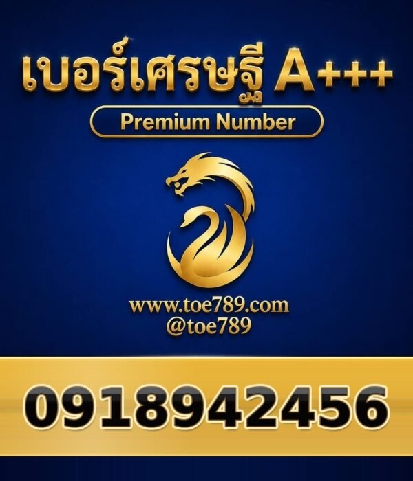 091-894-2456